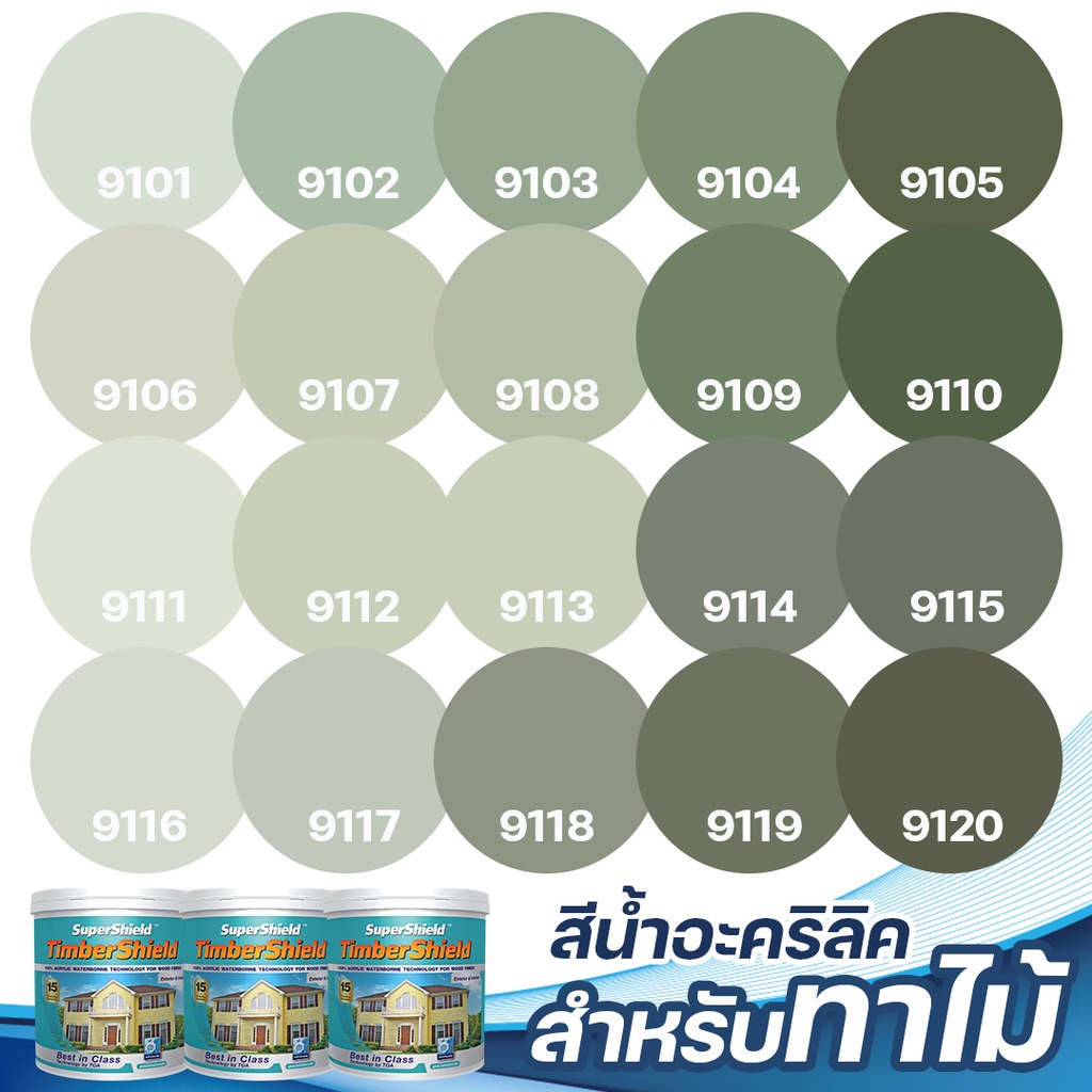 สีทาผนังไม้ TOA ซุปเปอร์ชิลด์ ทิมเบอร์ชิลด์ ชนิดเนียน สีเขียวอมเทา (1ลิตร) สีทาผนังไม้ ผนังไม้ สีทาไ