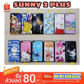 เคส wiko sunny2plus / sunny 2 plus