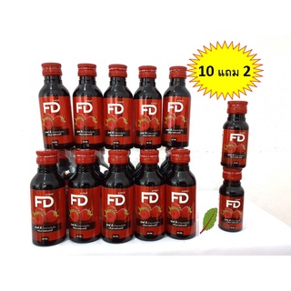 FD ฝาแดง รสราสเบอร์รีน้ำหวานเข้มข้น ปริมาณ 60 ml. ( 10 แถม 2 )