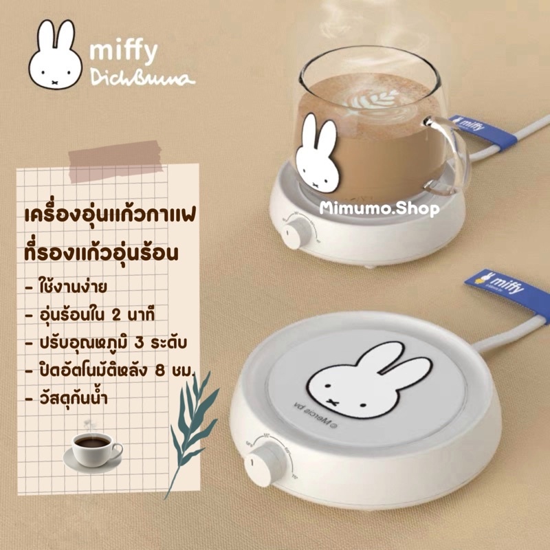 พร้อมส่ง ꒱ 𝗠𝗶𝗳𝗳𝘆 𝗖𝗼𝗳𝗳𝗲𝗲 𝗠𝘂𝗴 𝗪𝗮𝗿𝗺𝗲𝗿 ☕️ เครื่องอุ่นแก้วกาแฟ มิฟฟี่ ที่รองแก้วอุ่นร้อน อุ่นร้อนใน 2 นาที ปรับได้ 3 ระดับ