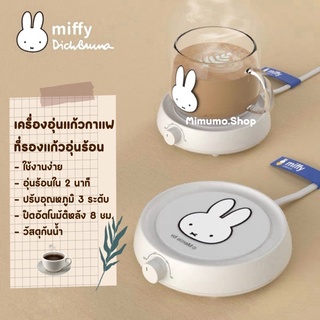 pre-order ꒱ 𝗠𝗶𝗳𝗳𝘆 𝗖𝗼𝗳𝗳𝗲𝗲 𝗠𝘂𝗴 𝗪𝗮𝗿𝗺𝗲𝗿 ☕️ เครื่องอุ่นแก้วกาแฟ มิฟฟี่ ที่รองแก้วอุ่นร้อน อุ่นร้อนใน 2 นาที ปรับได้ 3 ระดับ