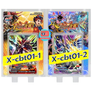 x-cbt01 แมจิค สตาร์ เอนเชน เลเจนท์ คาตานะ นรก สวรรค์ ดันเจี้ยน บัดดี้ไฟท์ buddyfight VG card shop