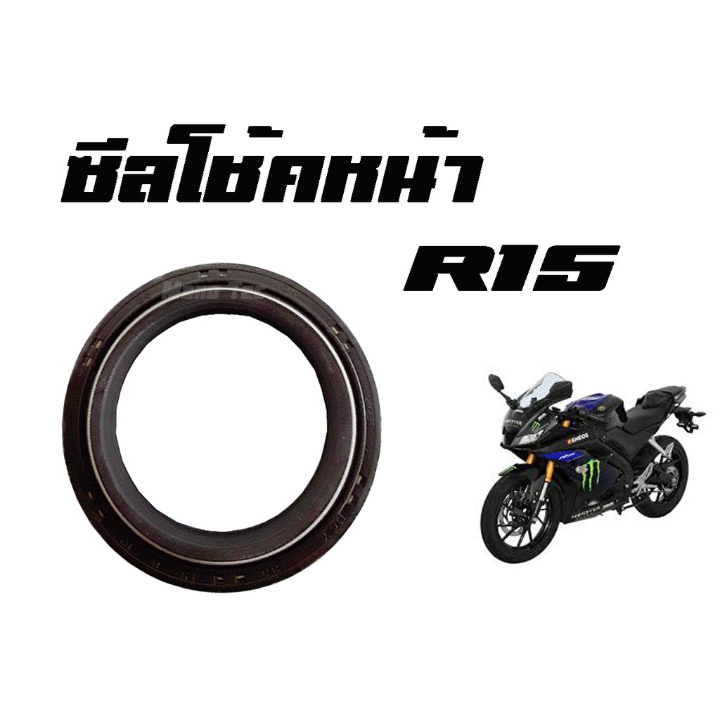 ซีลโช๊คหน้า Yamaha R15 ( 5BP-F3145-00 )ของแท้ ราคาต่อคู่ สินค้าพร้อมส่ง มาตรฐานศูนย์