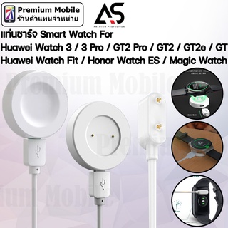 As แท่นชาร์จ For Huawei Watch 3 / 3 Pro / GT2 Pro / Watch Fit / Magic Watch น้ำหนักเบา พกพาง่าย พร้อม Adapter และสาย USB