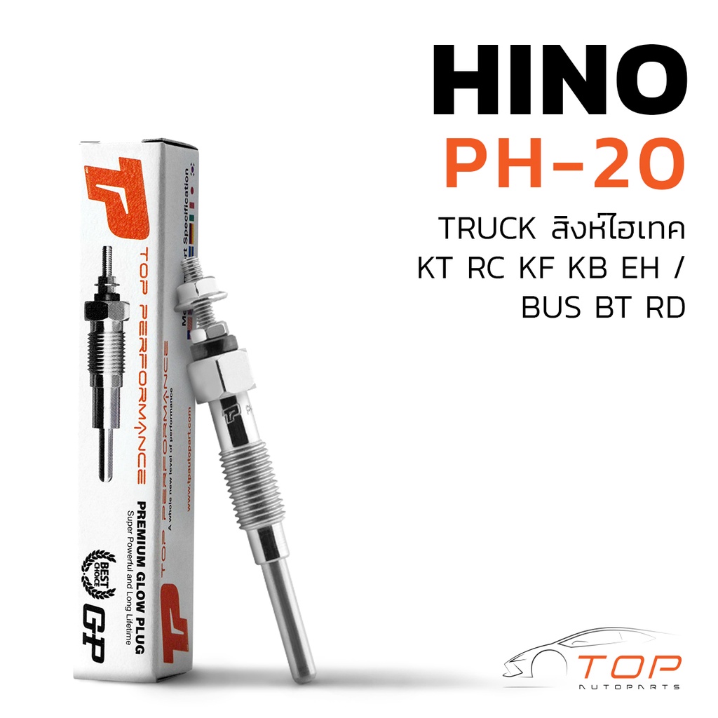 หัวเผา PH-20 - HINO สิงห์ไฮเทค RC KF KB EH / DS DK EB / (22.5V) 24V - TOP PERFORMANCE JAPAN ฮีโน่ สิ