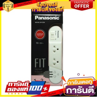 ✨คุ้มสุดๆ✨ รางปลั๊ก Panasonic 3 ช่อง ยาว1M สีชมพู 🚚💨