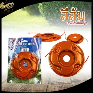 จานเอ็นตัดหญ้า ( สีส้ม แดง น้ำเงิน ) สามารถเปลี่ยนเอ็นได้ เอ็นตัดหญ้า หัวเอ็น กระปุกเอ็น