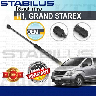 ⬆️ โช๊ค ฝา ท้าย Hyundai H1 GRAND STAREX ปี 2007-2017 TQ [172352] โช้ค อัพ ดัน ค้ำ ยก ยัน กระโปรง ประตู หลัง ฮุนได เอชวัน