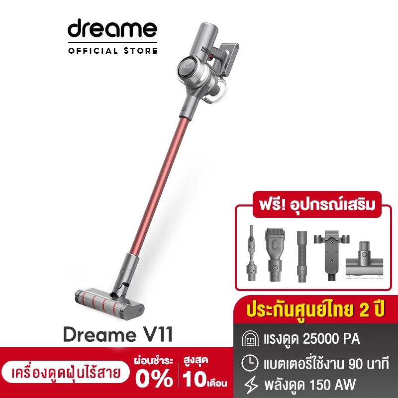 [8290 บ.โค้ด C9IEL3CMJA] Dreame V11 Handheld Wireless Vacuum Cleaner ​เครื่องดูดฝุ่นไร้สาย แบบชาร์จไฟได เครื่องดูดฝุ่น แรงดูดสูง 25Kpa