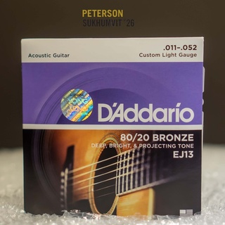 สายกีตาร์โปร่ง Daddario 80/20 Bronze .011-.052 | EJ13 สายกีต้าร์ ถูกที่สุด ของแท้ 100%