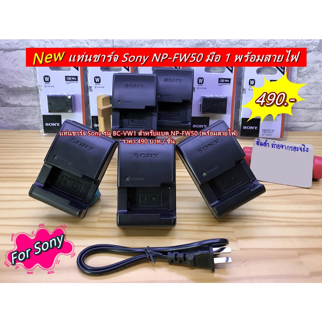 แบต & แท่นชาร์จ Sony A5000 A5100 A6000 A6300 A6400 A6500 A7 A7S A7II A7RII A33 A35 A37 A55 A3000 A3500 NEX-5N NEX-7 RX10
