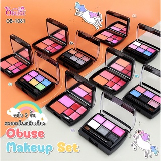 OB-1081 Obuse Makeup Set เซ็ตเดียวเเต่งสวยครบ