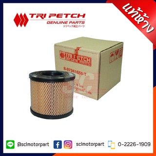 แท้ห้าง เบิกศูนย์ ISUZU ไส้กรองอากาศ DMAX 03-06 (ลูกกลม) (8-97941655-T)