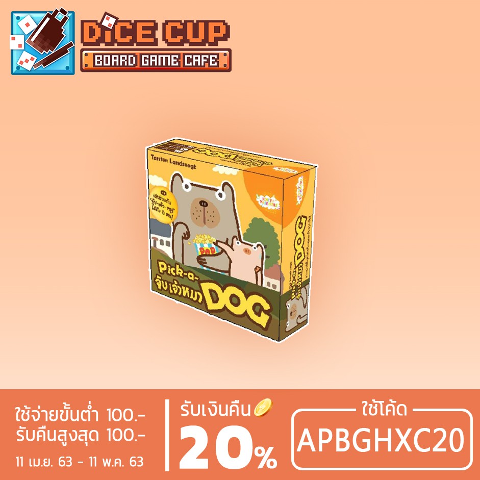 [ของแท้] DICE CUP Games : Pick-a-Dog (จับ-เจ้า-หมา) Thai Version Board Game ด่วน ของมีจำนวนจำกัด