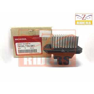 รีซิสแตนท์ Honda Civic’12 แท้ศูนย์! (19049) รีซิสเตอร์ พัดลมแอร์ ฮอนด้า ซีวิค’12 G9 Resistor