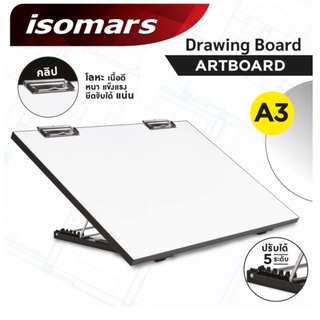 ISOMARS กระดาน Drawing Board Artboard A3 ปรับระดับได้