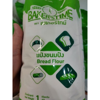 แป้งขนมปัง 1 กก. BREAD FLOUR 1 kg แป้งขาว เนื้อละเอียด บางเบา