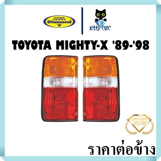 ไฟท้ายทั้งดวง ฝาไฟท้าย โตโยต้า ไมตี้ เอ็กซ์ TOYOTA MIGHTY X MTX ปี 1989-1998 ตราเพชร ไดมอนด์ Diamond