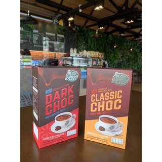 เครื่องดื่มช็อกโกแลตมอลต์ปรุงสำเร็จชนิดผง Cafe Amazon รสคลาสสิคช็อก รสดาร์กช็อค สินค้าใหม่จากคาเฟ่ อเมซอน Dark Choc