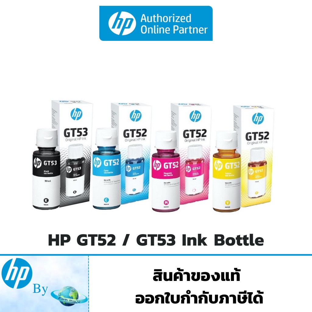 ชุดหมึกเติม HP GT 51 (53) Black // HP GT52 Cyan, Magenta, Yellow Original Ink Bo