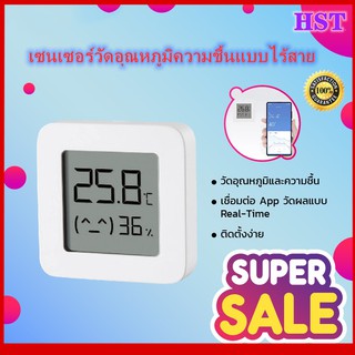 🌴H-style🌴Xiaomi Mijia Thermometer 2 เครื่องวัดอุณหภูมิ ความชื้น LCD ระบบดิจิตอล เชื่อมบลูทูธ Mi Home