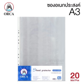 ซองรีฟิลล์ ไส้แฟ้ม Orca ขนาด A3 11 รู (แพ็ค 20 ซอง) ซองใส ซองอเนกประสงค์ ซองใส่เอกสาร ซองถนอมเอกสาร [S24]