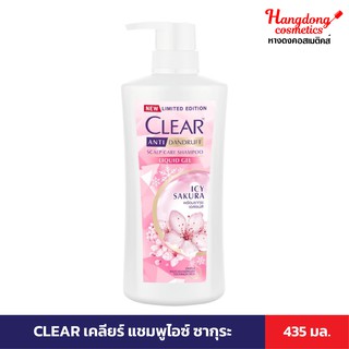 CLEAR เคลียร์ แชมพูไอซ์ ซากุระ 435 มล.