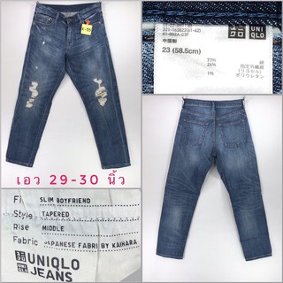 K55&gt;&gt;👖กางเกงยีนส์ผู้หญิง UNIQLO ทรงบอย 📌 เอว29~30📌แบรนด์เนมแท้ มือสองญี่ปุ่น