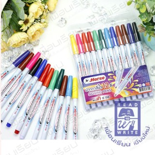 ปากกาสีนำ้ 12 สี ตราม้า H - 110 (ชุด)