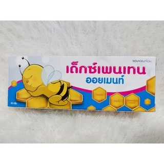 DEXPENTEN OINTMENT เด็กซ์เพนเทน ออยเมนท์ ขนาด 35 g.