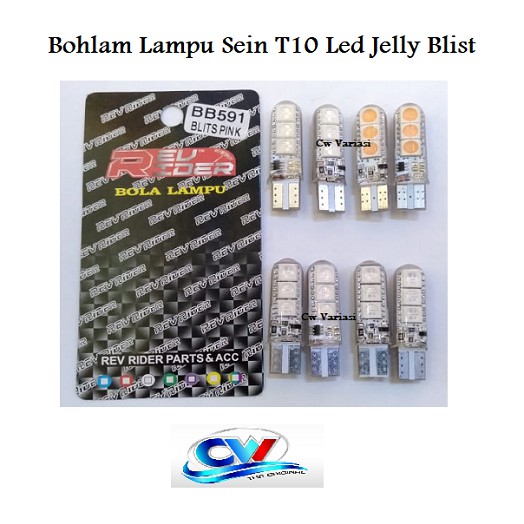T10 หลอดไฟ Led Jelly กระพริบ 12 โวลต์