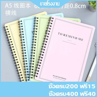 สมุดโน๊ตไดอารี่ ขนาด A5 สีแคนดี้