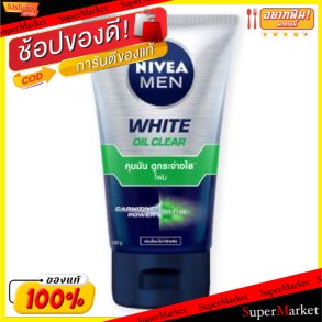 🔥ยอดนิยม!! NIVEA MEN WHITE OIL CLEAR นีเวีย เมน ไวท์ออยล์เคลียร์ ขนาด 100กรัม โฟมล้างหน้า คุมมัน ดูกระจ่างใส ผลิตภัณฑ์ดู