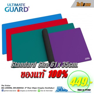 แผ่นรองเล่น Ultimate Guard Play-Mat Monochrome Standard 61 x 35cm.