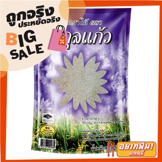 พิกุลแก้ว ข้าวขาวเสาไห้ 100% 5 กิโลกรัม Pikul Khaw White Rice 100% 5 kg