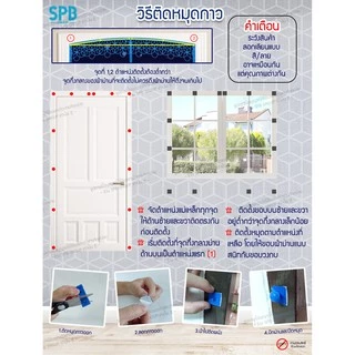 SPB ผ้าม่านประตู ม่านกันยุง สีน้ำตาล พื้นเรียบ เส้นตรง ขนาด80-220X210 ซม.แถมฟรีหมุดทองเหลือง,หมุดกาว
