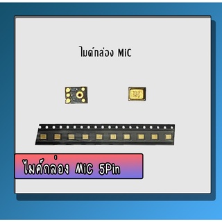 ไมค์กล่อง​ MiC 5Pin ไมค์​ ใช้ได้หลายรุ่น