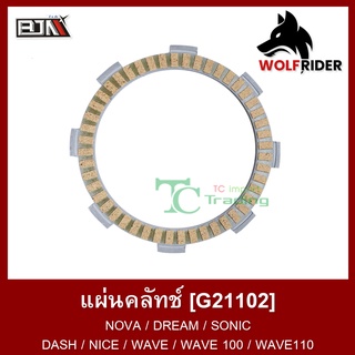 แผ่นคลัทซ์ แผ่นคลัตช์ โนวา โนว่า NOVA / เวฟ WAVE 100-S (G21102) [BJN บีเจเอ็น] อะไหล่รถมอเตอร์ไซค์