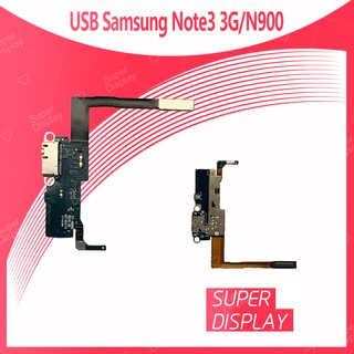 Samsung Note3 3G /N900 อะไหล่สายแพรตูดชาร์จ แพรก้นชาร์จ Charging Connector Port Flex Cable（ได้1ชิ้นค่ะ) Super Display