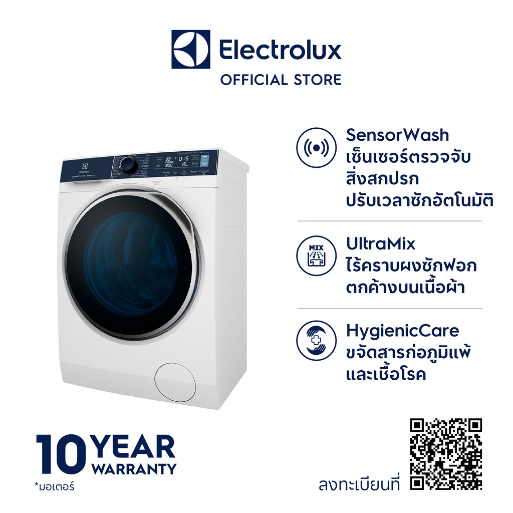 Electrolux EWF1042Q7WB เครื่องซักผ้าฝาหน้า ความจุการซัก 10 กก. สีขาว