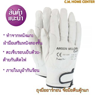 Protek Plus ถุงมืออาร์กอนแถบดำ ข้อมือตีนตุ๊กแก (ARGON GLOVE มีแถบเวลโกรขอบดำ)