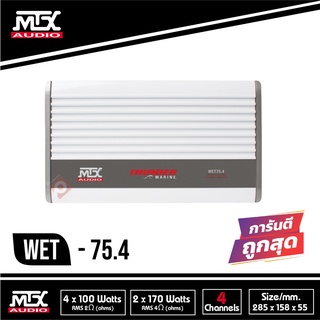 แอมป์ติดเครื่องเสียงเรือ MTX Audio WET 75.4 แอมป์ 4 ชาลเนล คลาสเอบี กันความชื้นความเค็มจากทะเล