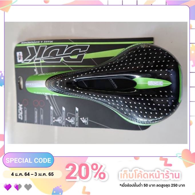 เบาะจักรยาน MX 5.0 ZERO