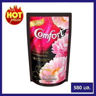 ผลิตภัณฑ์ปรับผ้านุ่ม Comfort(คอมฟอร์ท) ลักชัวรี่ เพอร์ฟูม ดาร์ลิ่ง  สูตรเข้มข้นพิเศษ ชนิดเติมขนาด 580 มล. ของแท้ 100%