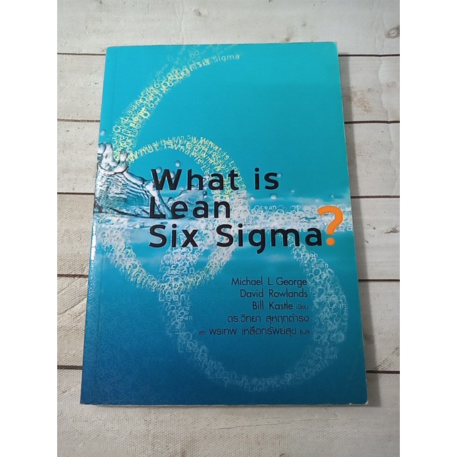 What is Lean Six Sigma