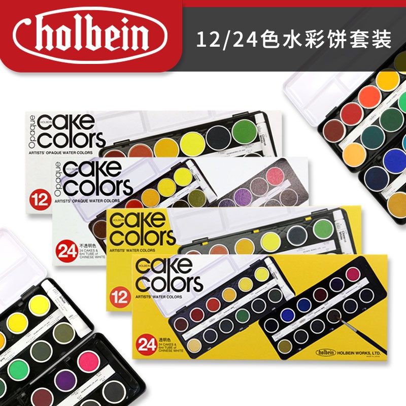 Holbein​ Cake Colors 12 สีและ​ 24 สี​ (Pre-order อ่านรายละเอียดก่อนสั่งซื้อ)​