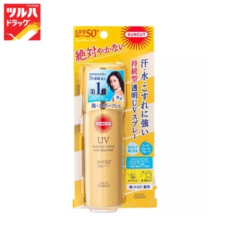 SUNCUT UV PERFECT SPRAY SUPER WATER PROOF SPF50+ PA++++ 60 g/ซันคัทยูวีเพอร์เฟคสเปรย์ซุปเปอร์วอเตอร์พรูฟ เอสพีเอ++++ 60ก