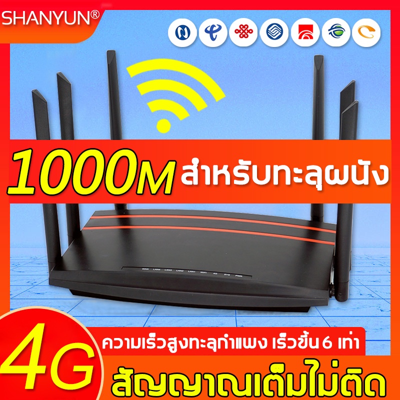 เร้าเตอร์ใส่ซิม เราเตอร์ Wifi 5G Router 1000 Mbps ใช้ได้กับซิมทุกเครือข่าย  รับประกัน สัญญาณเต็มไม่ติด ไม่ต้องติดตั้ง | Shopee Thailand