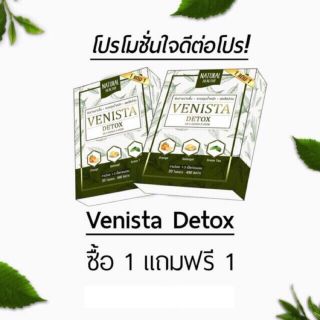 VENISTA DETOX เวนิสต้า ดีท็อกซ์