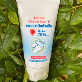 ‼️‼️พร้อมส่ง‼️‼️เจลล้างมือ อนามัย USTAR อ่อนโยนปลอดภัย แบบไม่ใช้น้ำ ขนาด50ml